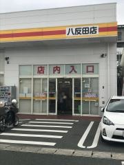 ダイレックス　八反田店