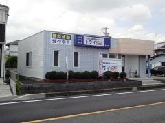 個別指導塾トライプラス　豊明校