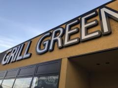 ＧＲＩＬＬ　ＧＲＥＥＮ