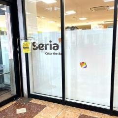 Ｓｅｒｉａ　マルキョウ久留米インター店