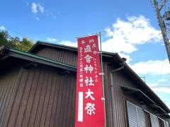 直会神社