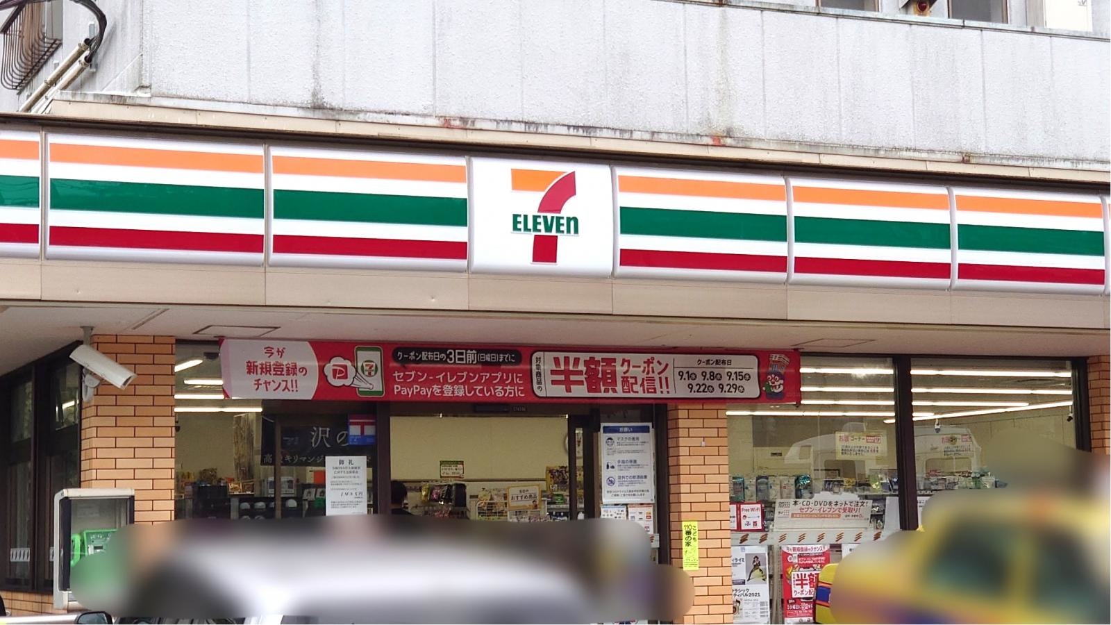 セブンイレブン仙台青山店さんです。