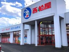西松屋　常陸大宮店