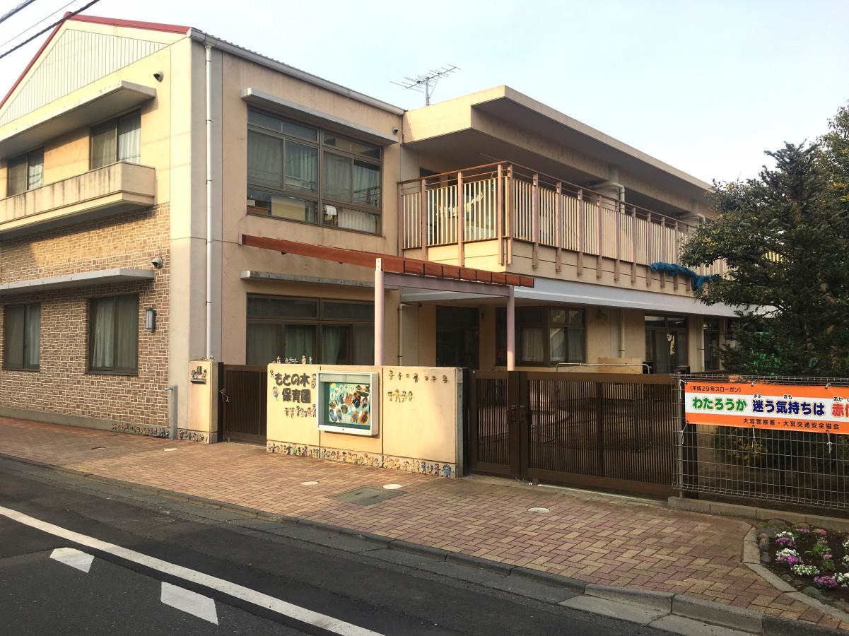 もとの木保育園