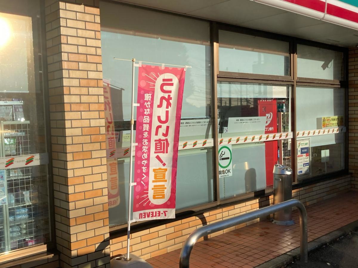 セブンイレブン　寒川小谷一丁目店