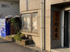 隠居屋