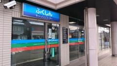 福井信用金庫朝日支店
