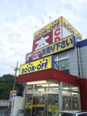 ブックオフ　富士吉田店