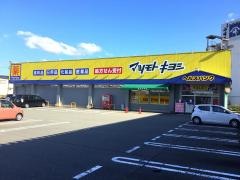 ヘルスバンク西之一色店