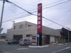 静岡銀行篠原支店