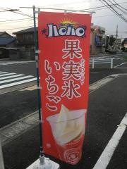 ミニストップ　大野木店