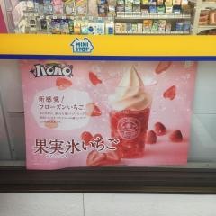 ミニストップ　大野木店