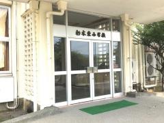 朽木東小学校
