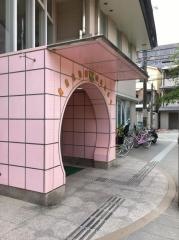 中京もえぎ幼稚園