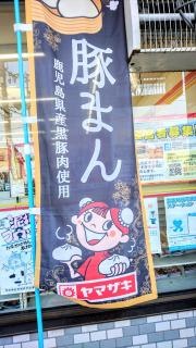 デイリーヤマザキ　和歌山広川町店