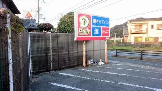 デイリーヤマザキ　和歌山広川町店