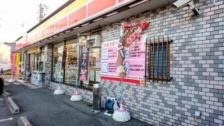 デイリーヤマザキ　和歌山広川町店