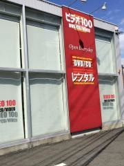ビデオ100丸亀土器店