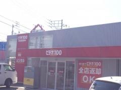 ビデオ100丸亀土器店