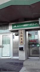 ＪＡ柳川大和支所