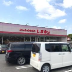 ファッションセンターしまむら　飯塚店