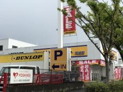 タイヤセレクト　筑紫野