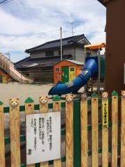 西本願寺紫原保育園