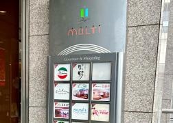 ポムの樹　モルティ郡山店