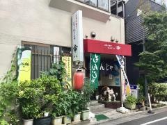 お好焼幸
