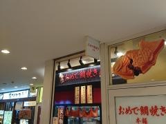おめで鯛焼き本舗トツカーナモール店