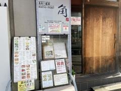 ノースポイント（北角）