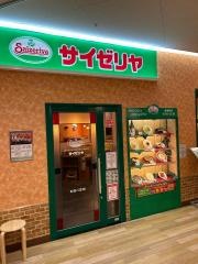 サイゼリヤ　なるぱーく店