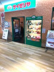 サイゼリヤ　なるぱーく店