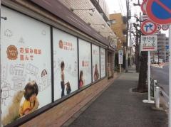 ペットエコ横浜世田谷店