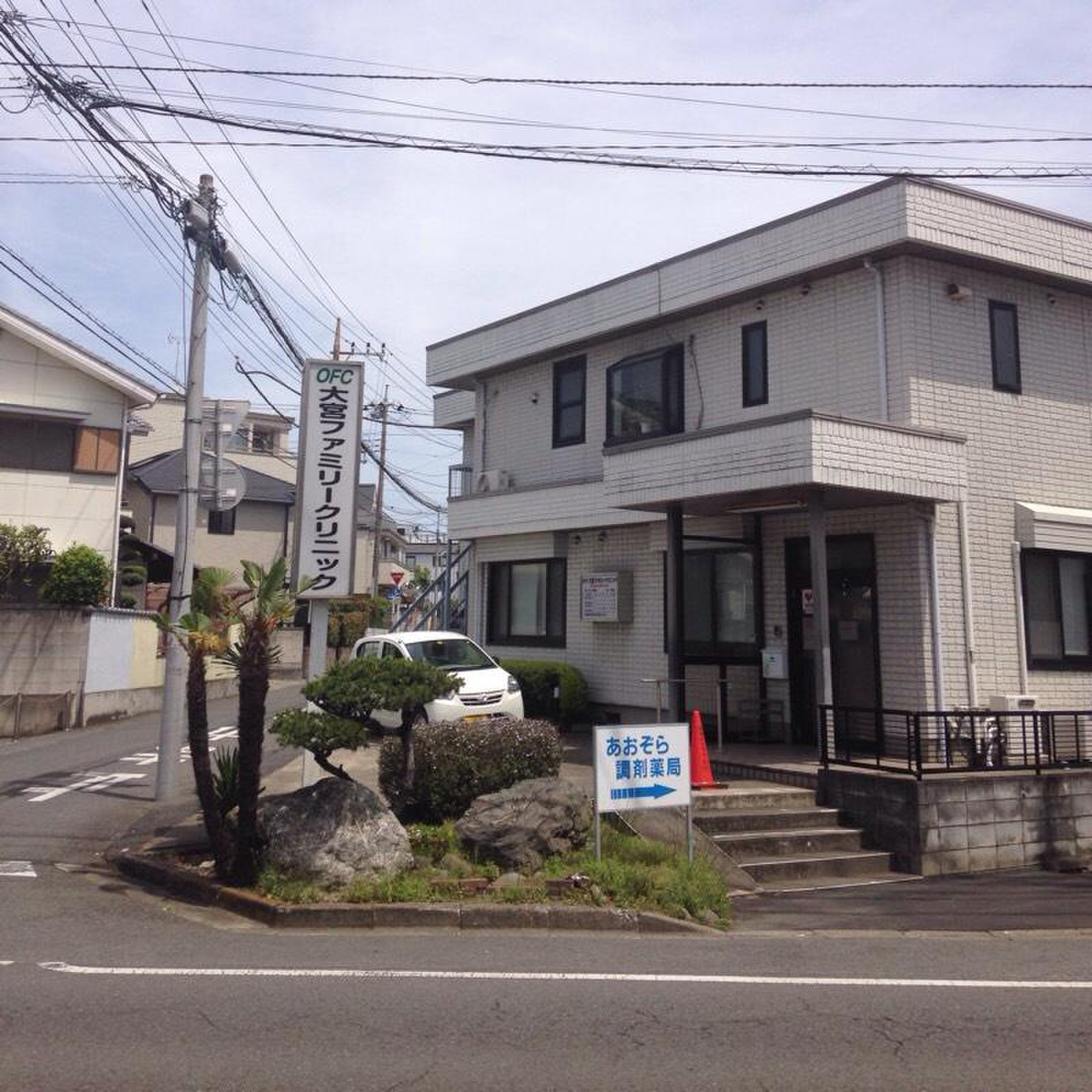 大宮 ファミリー クリニック
