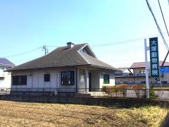大塚動物病院