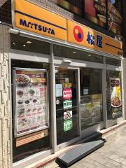 松屋　松戸店
