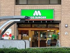 モスバーガー　八王子北口店