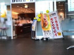 ドトールコーヒーショップ　川崎ソリッドスクェア店