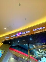 サーティワンアイスクリーム　モレラ岐阜店
