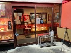 大阪王将　東生駒店