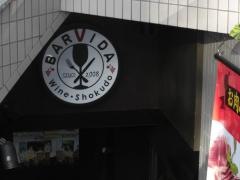 バルビダ　天満橋店