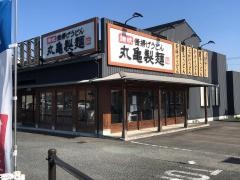 丸亀製麺　熊本店