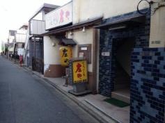 庄や　桜上水南口店