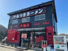 東麺房箕谷店