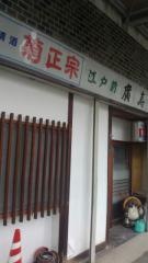 廣寿し