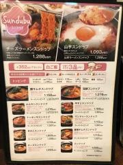 韓国料理ｂｉｂｉｍ心斎橋ＯＰＡ店