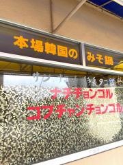 チョンゴル
