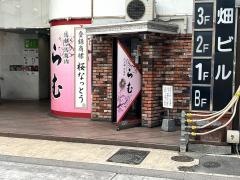 らむ