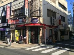 慶和楼